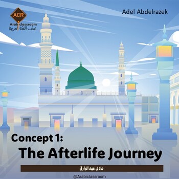 Preview of Concept 1: The Afterlife Journey