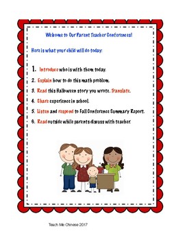 Preview of Conferences- Parent Teacher Conference Chinese