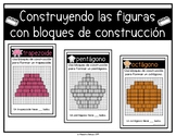 Construyendo las figuras con bloques de construcción