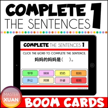 Preview of Chinese Simple Sentences