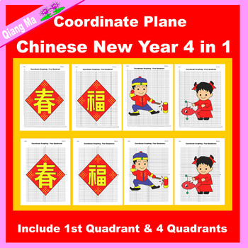 Preview of Chinese New Year Coordinate Plane Graphing Picture:  CNY Bundle 4 in 1