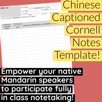 Preview of Cornell Notes for Chinese EFL Learners!