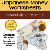 Counting Japanese Money Worksheets (Japan Culture)
