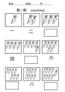 Preview of Counting numbers in Chinese