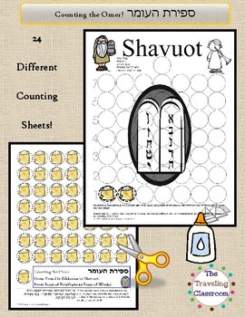 Counting the Omer Counting Sheets by The Traveling Classroom | TpT
