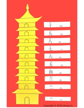 Preview of 9 pages of learn numbers, counting in Chinese from 1 to 10 中文数字1到10，教数数