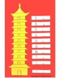 9 pages of learn numbers, counting in Chinese from 1 to 10
