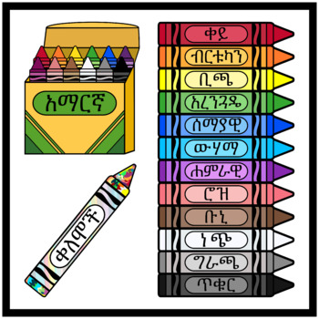 Preview of Crayons in Amharic / Colors in Amharic