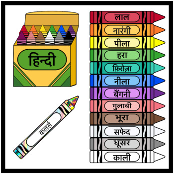 Preview of Crayons in Hindi / Colors in Hindi (High Resolution)