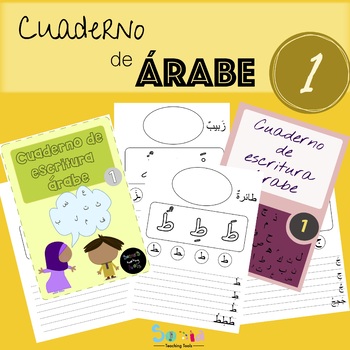Preview of Cuaderno de escritura árabe 1