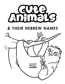 Preview of Cute Animals & Their Hebrew Names Coloring Book