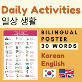 DAILY ACTIVITIES Korean Verbs | Bilingual English Korean D