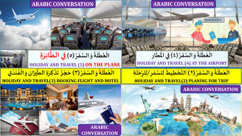 Preview of DAILY ARABIC CONVERSATIONS | TRAVELING AND HOLIDAY DIALOGUES |IN ARABIC