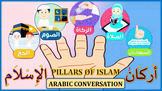 DAILY ARABIC DIALOGUES / CONVERSATIONS | PILLARS OF ISLAM 