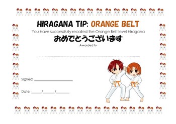Preview of DDJ Orange Belt "Hiragana Tip" CERTIFICATE (C)
