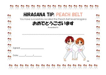 Preview of DDJ Peach Belt "Hiragana Tip" CERTIFICATE (C)