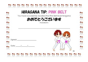 Preview of DDJ Pink Belt "Hiragana Tip" CERTIFICATE (C)