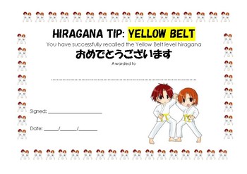 Preview of DDJ Yellow Belt "Hiragana Tip" CERTIFICATE (C)