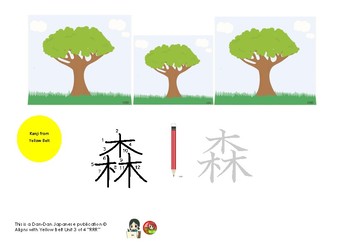Preview of DDJ Yellow Belt Literacy Task Unit 3 of 4 kanji and hiragana