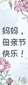 Preview of DIY Bookmark Gift Package in Chinese for Mother's Day 母亲节自制小书签礼包