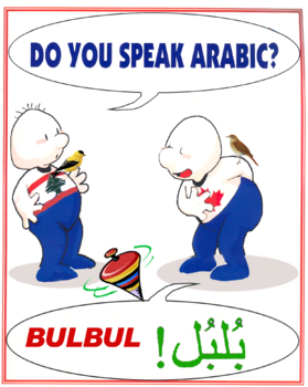 Preview of TEXT: DO YOU SPEAK ARABIC? BULBUL!