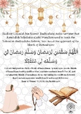 DUA AT THE APPROACH OF RAMADHAN