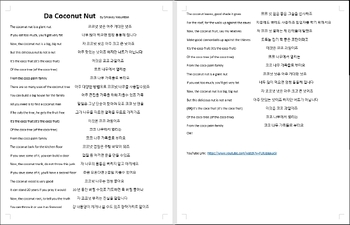 Preview of Da Coconut Song with Korean and English lyrics