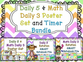 Preview of Daily 5 and Math Daily 3 Poster Set and Timer *BUNDLE*