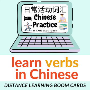 Preview of Daily Activities Chinese Distance Learning | Verbs Chinese BOOM Cards™