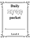 Daily Hebrew Handwriting Practice Packet 4 (K'siva)