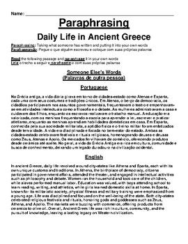 Preview of Daily Life in Ancient Greece Paraphrasing Worksheet (English & Portuguese)
