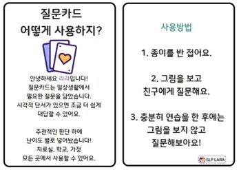 Preview of Daily Question Cards(For Korean-English Bilingual/한국어-영어 이중 언어 아동)