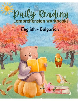 Preview of Daily Reading Comprehension Workbook English-Bulgarian