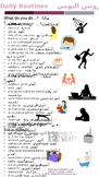 Daily Routines (الروتين اليومي) Reference Sheet