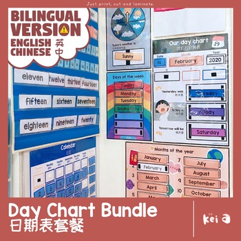 Preview of Day Chart Bundle (ENG/CHI) 日期表套餐（双语-英/中）