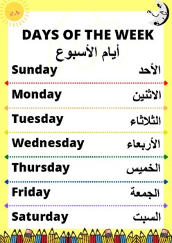 Preview of Days of the Week - Arabic and English