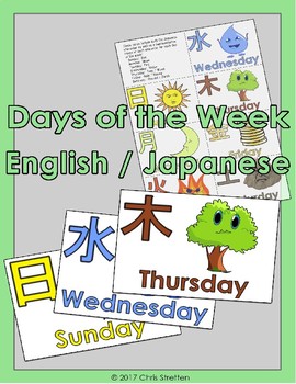 Preview of Days of the Week - English &  Japanese