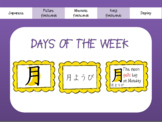 Japanese: Days of the Week Kanji cards