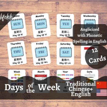 Preview of Days of the Week - Traditional CHINESE English Bilingual Flash Cards | 12 Cards