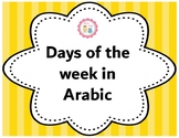 Days of the week - Classroom Posters - Arabic  #TeachersLo