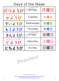 Days of the week calendar in Japanese