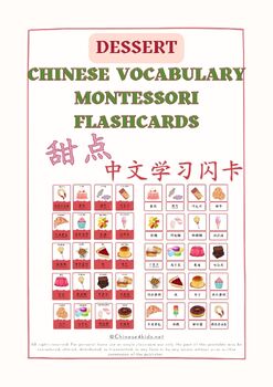 Preview of Dessert Chinese Learning Montessori 3-Part Flashcards