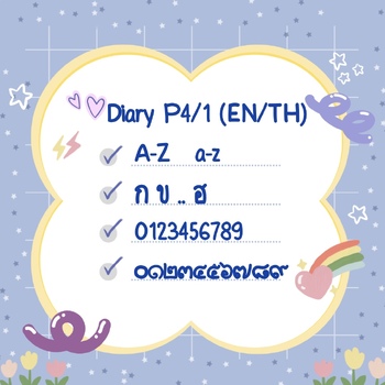 Preview of Diary P4/1 (EN/TH)