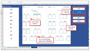 Preview of Dictation Assistant 听写助手v3.1