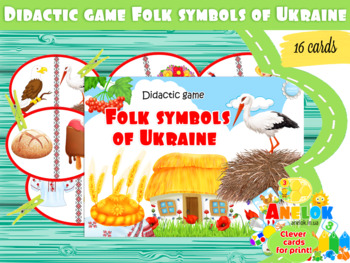 Preview of Didactic game "Folk symbols of Ukraine"