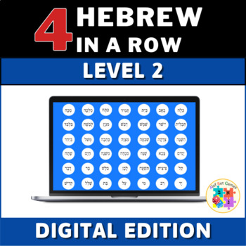 Preview of Digital Hebrew 4 in a Row, Level 2