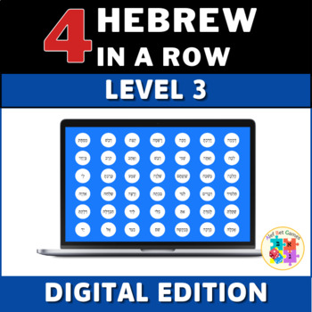 Preview of Digital Hebrew 4 in a Row, Level 3