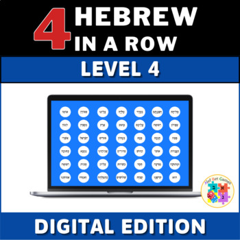 Preview of Digital Hebrew 4 in a Row, Level 4
