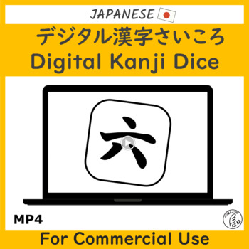 Preview of Digital Kanji Dice for Commercial Use