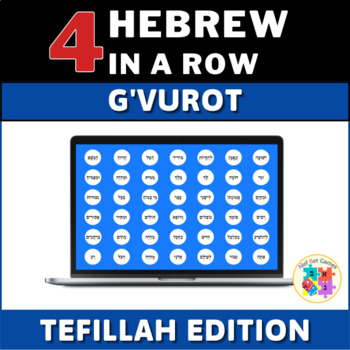 Preview of Digital Tefillah Hebrew 4 in a Row:  G'vurot Edition